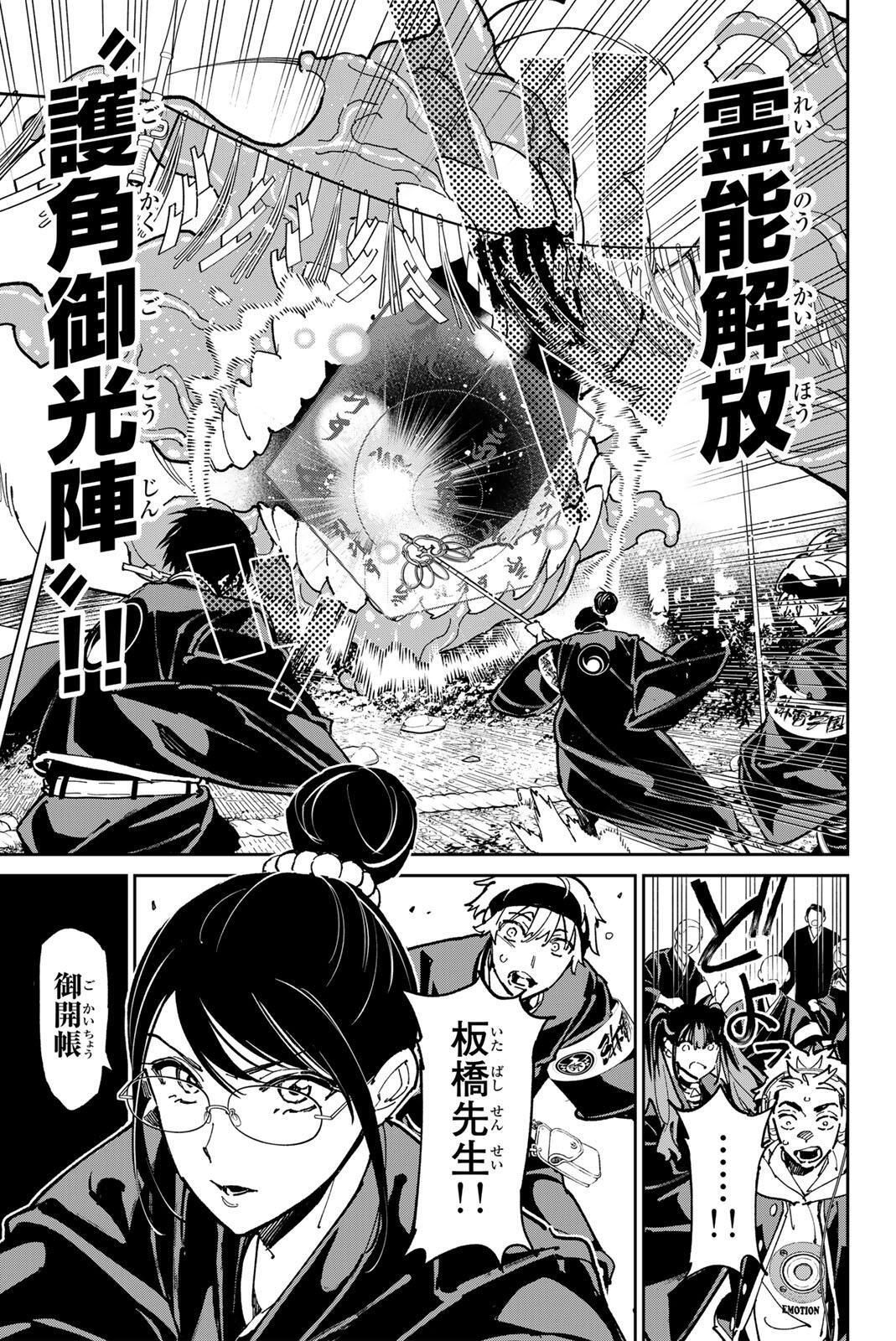 デッドアカウント Chap 138 - Next Chap 139