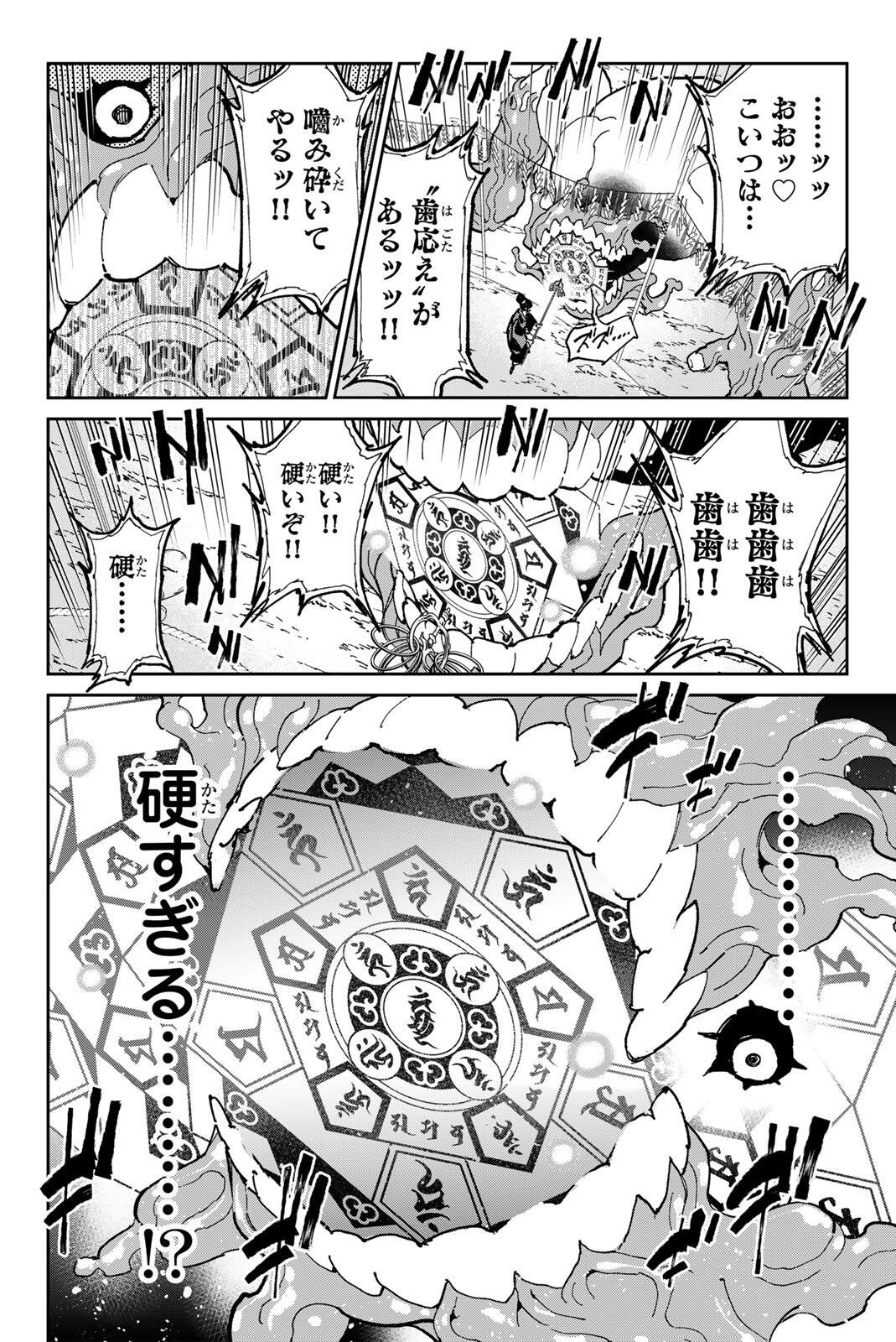 デッドアカウント Chap 138 - Next Chap 139