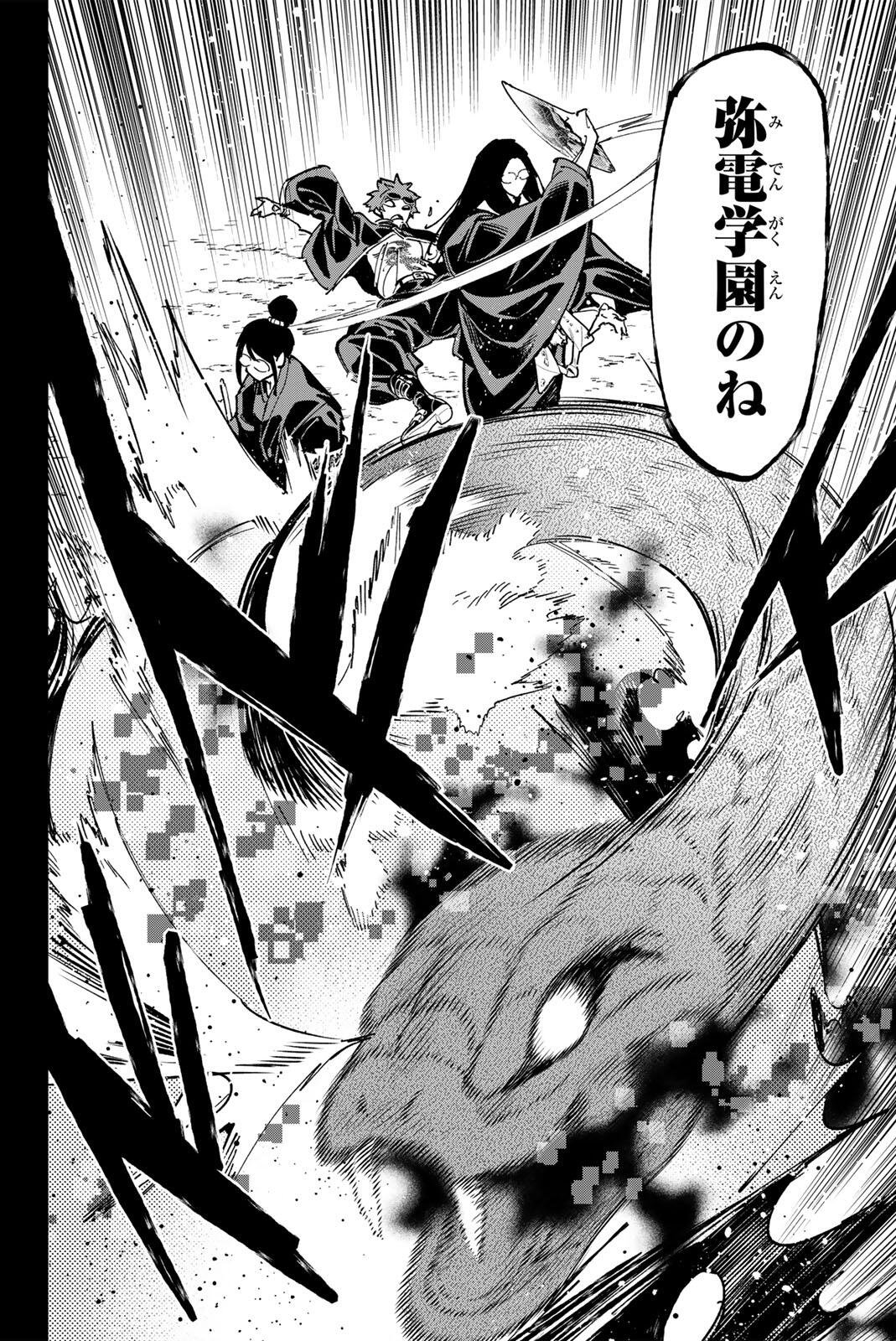 デッドアカウント Chap 138 - Next Chap 139