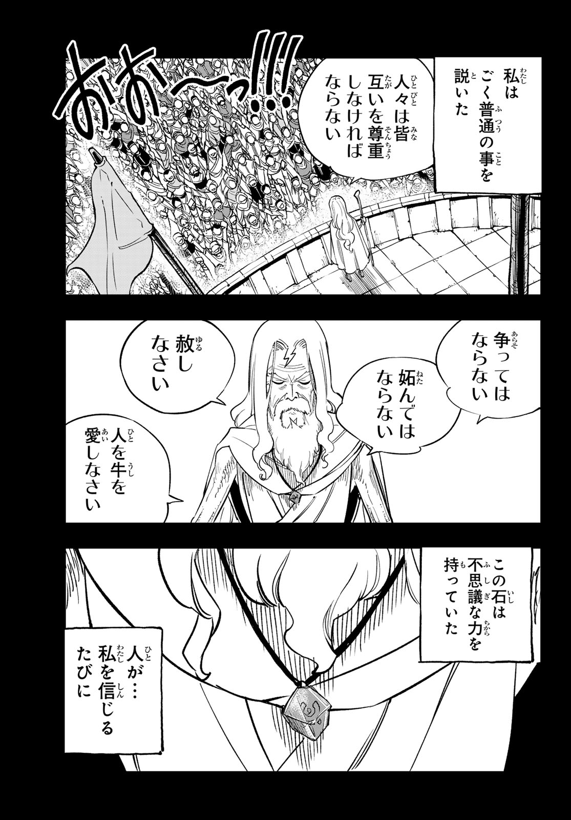 Dead Rock Chap 35 - Next Chap 36