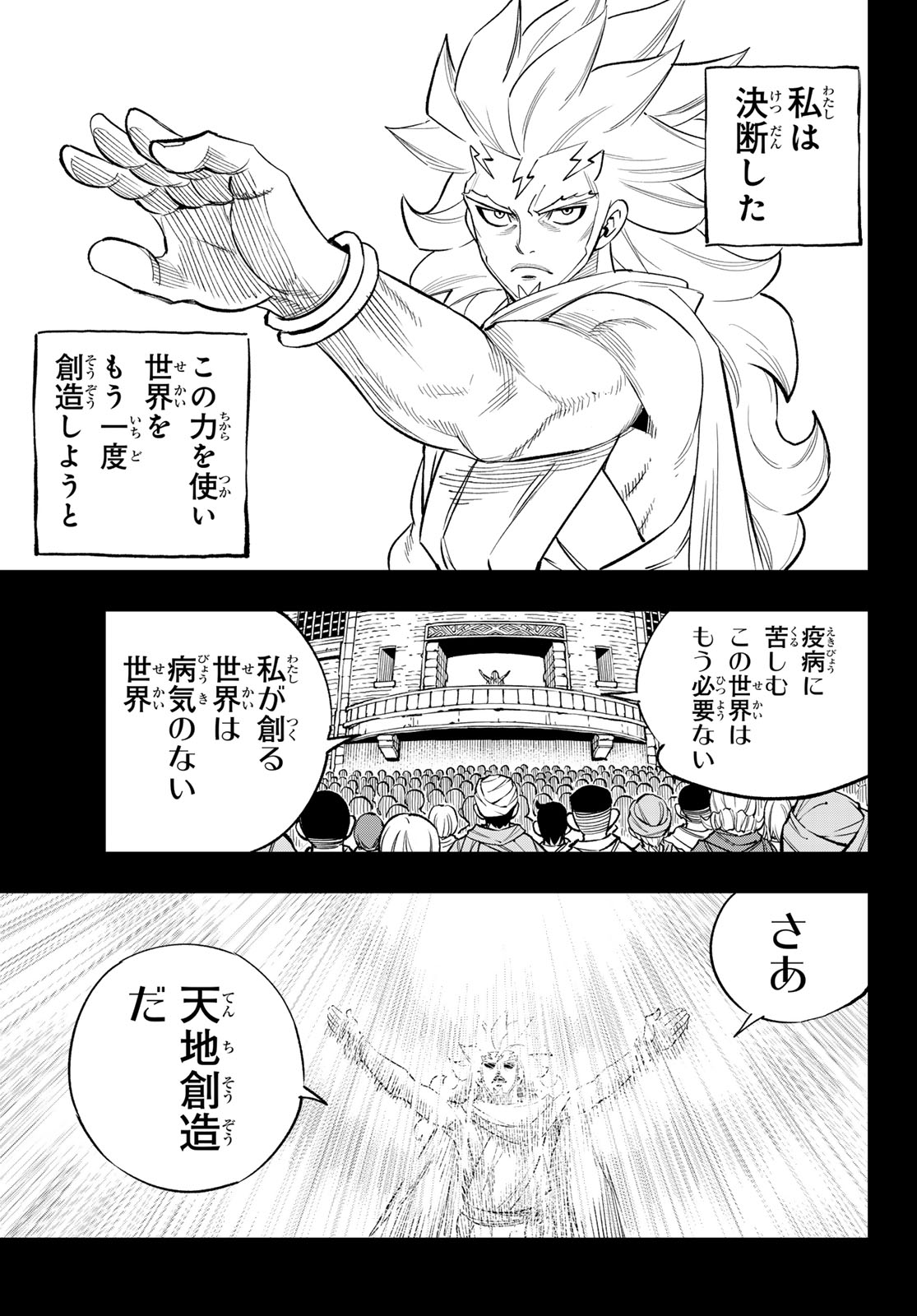 Dead Rock Chap 35 - Next Chap 36
