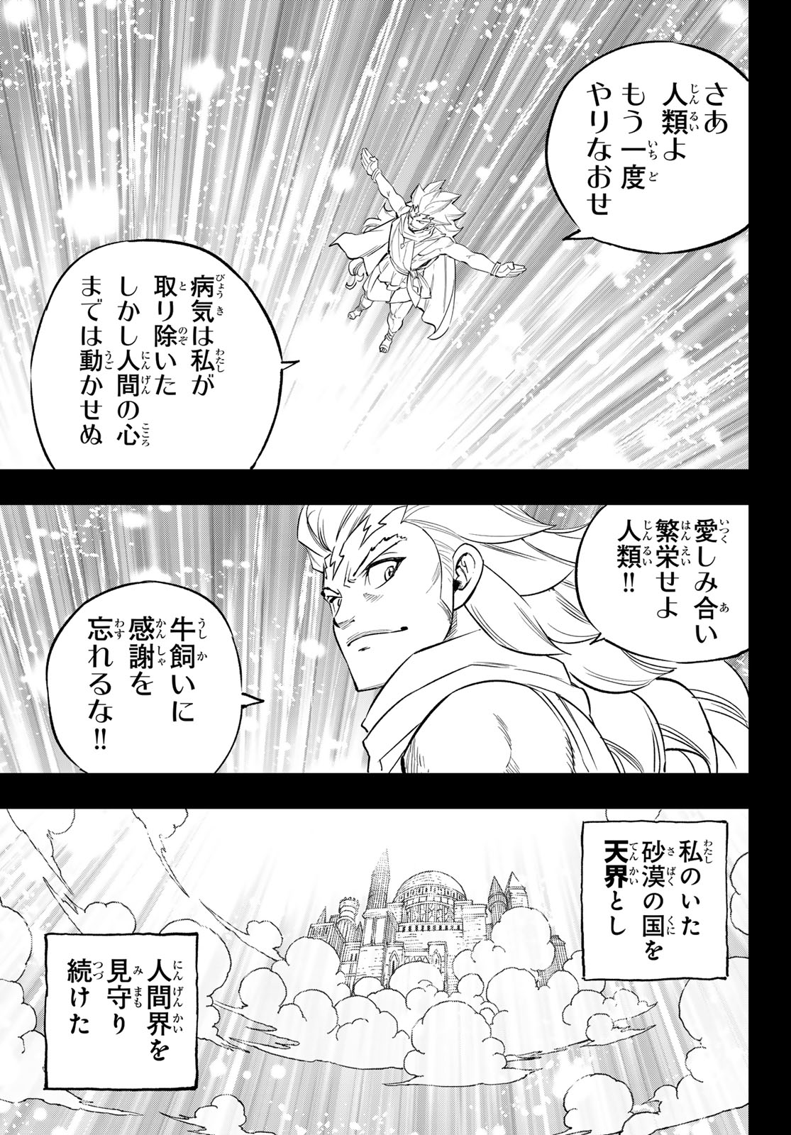Dead Rock Chap 35 - Next Chap 36