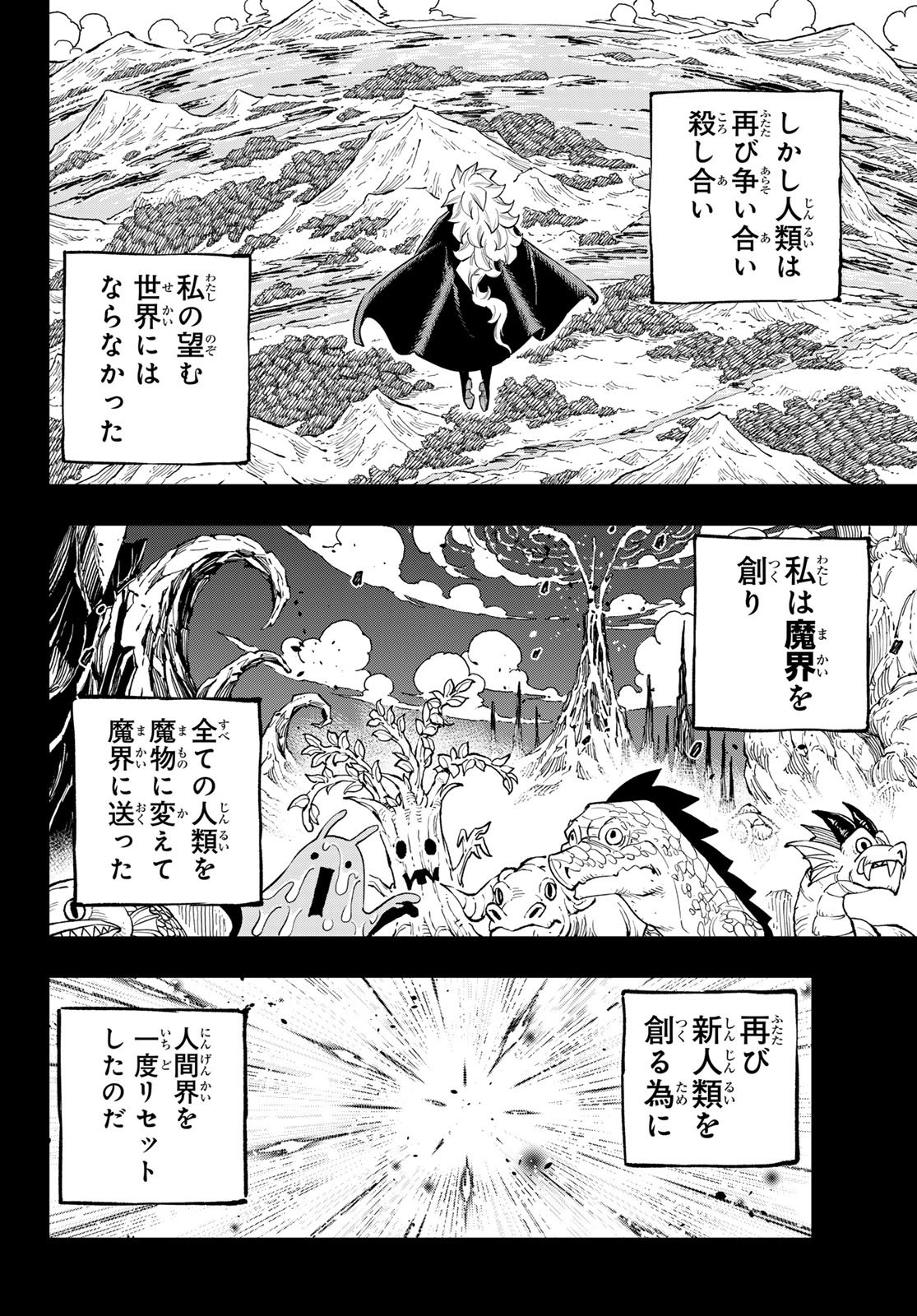 Dead Rock Chap 35 - Next Chap 36