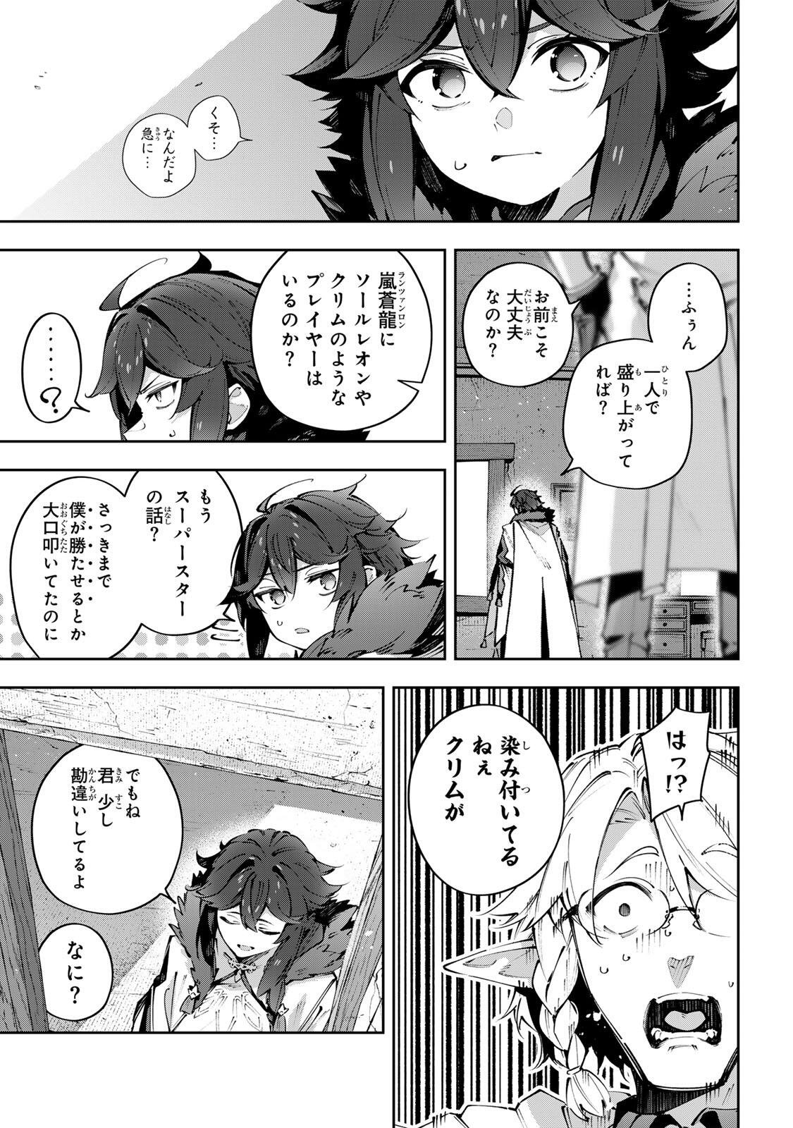 Destiny Unchain Online Chap 117 - Next Chap 118