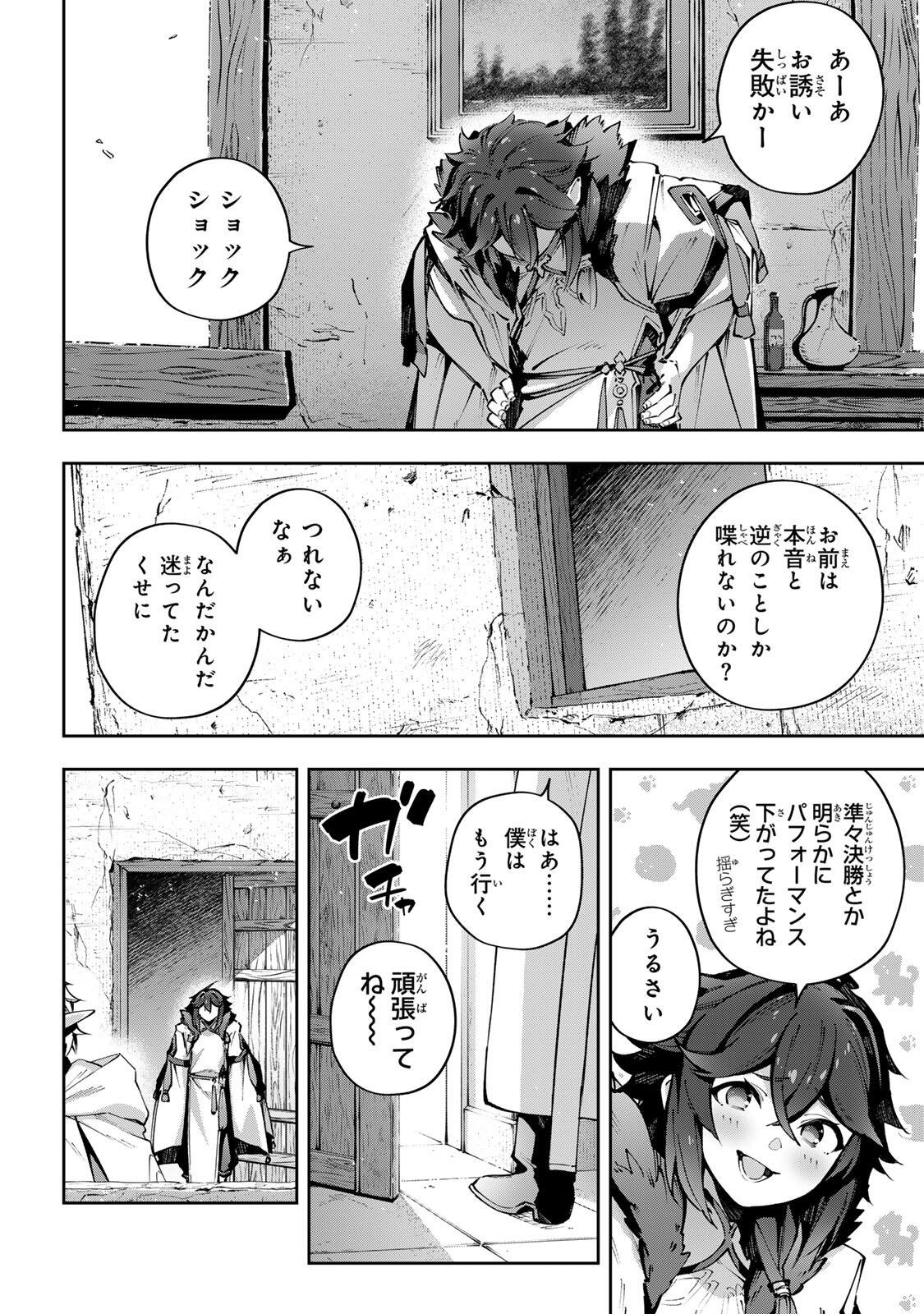 Destiny Unchain Online Chap 117 - Next Chap 118