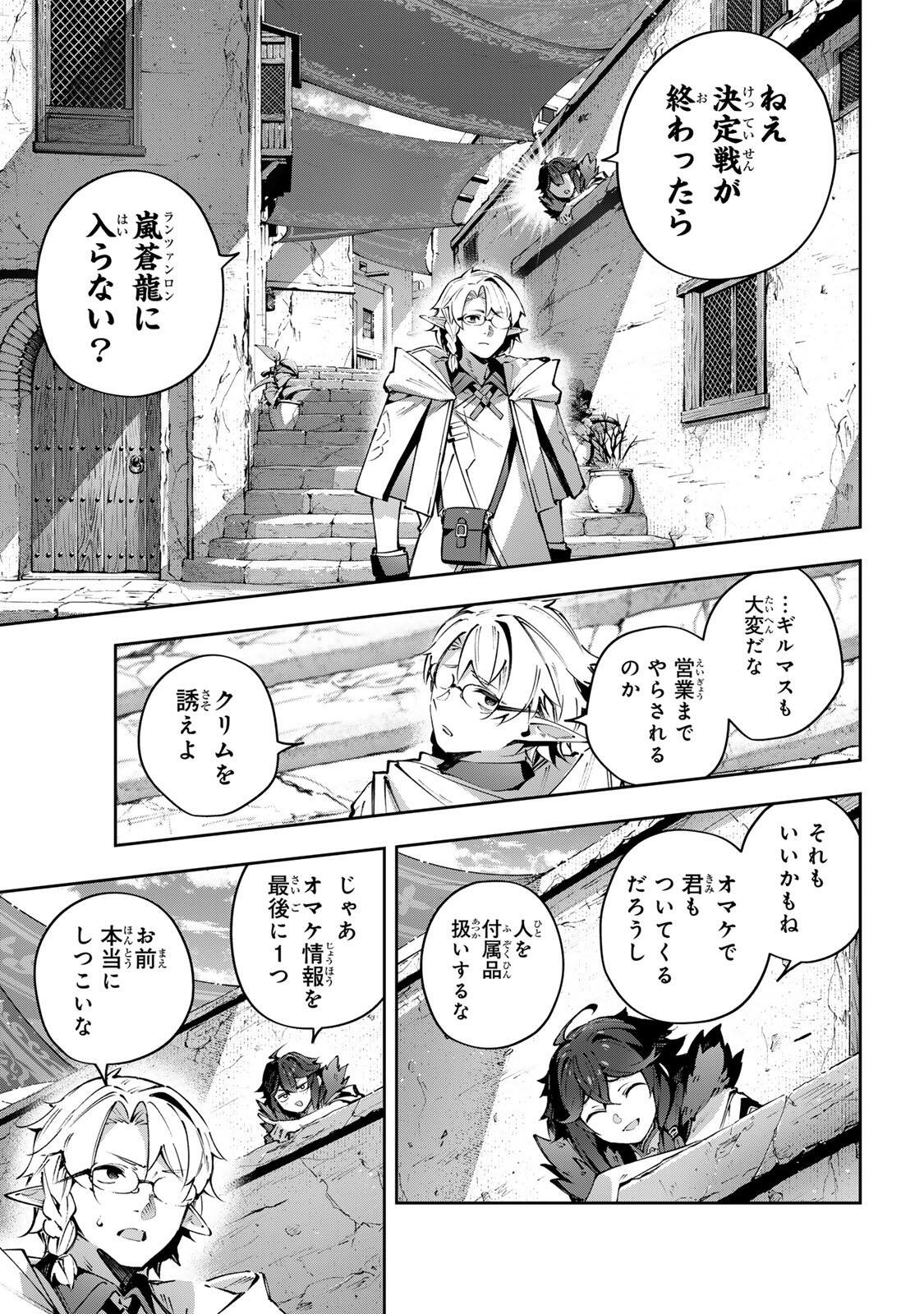 Destiny Unchain Online Chap 117 - Next Chap 118