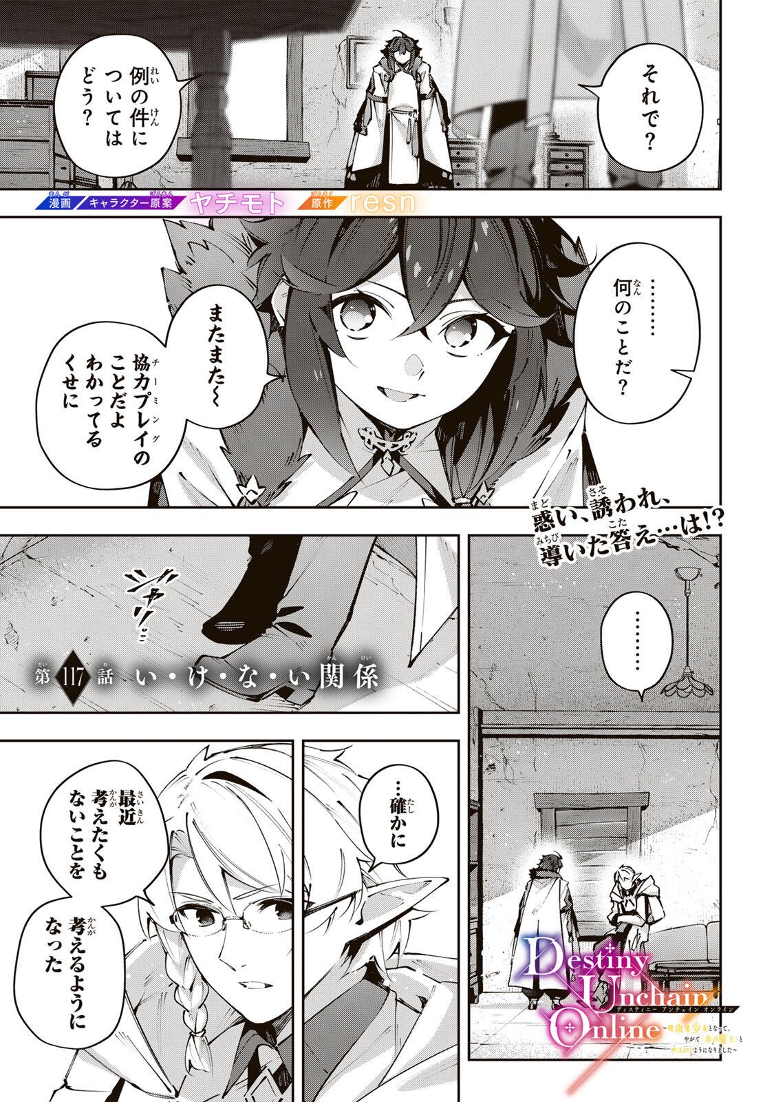 Destiny Unchain Online Chap 117 - Next Chap 118