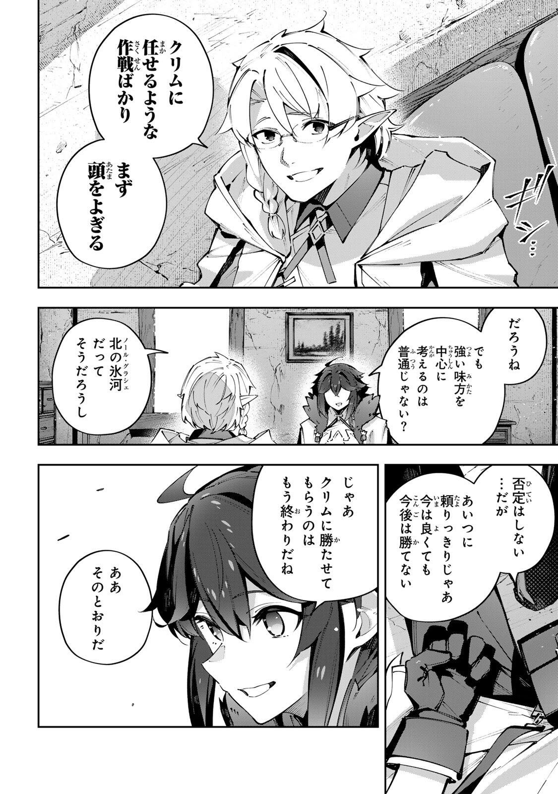 Destiny Unchain Online Chap 117 - Next Chap 118