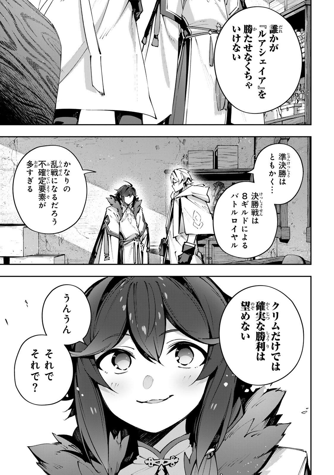 Destiny Unchain Online Chap 117 - Next Chap 118