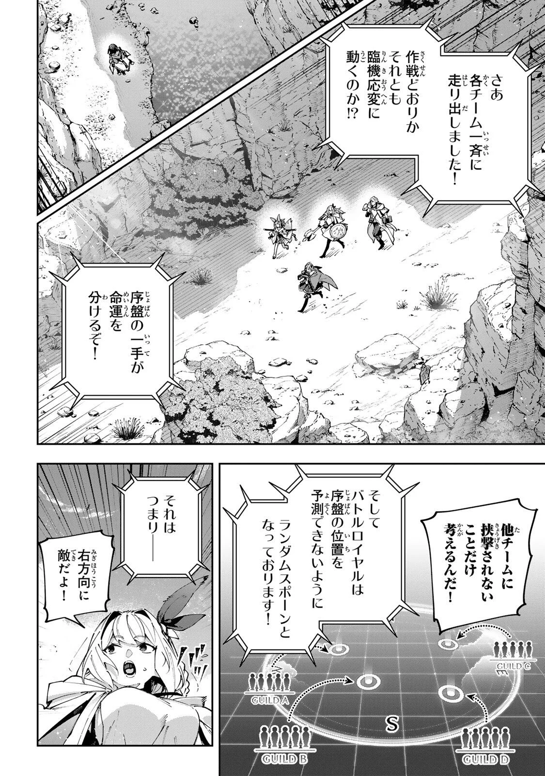 Destiny Unchain Online Chap 118 - Next Chap 119