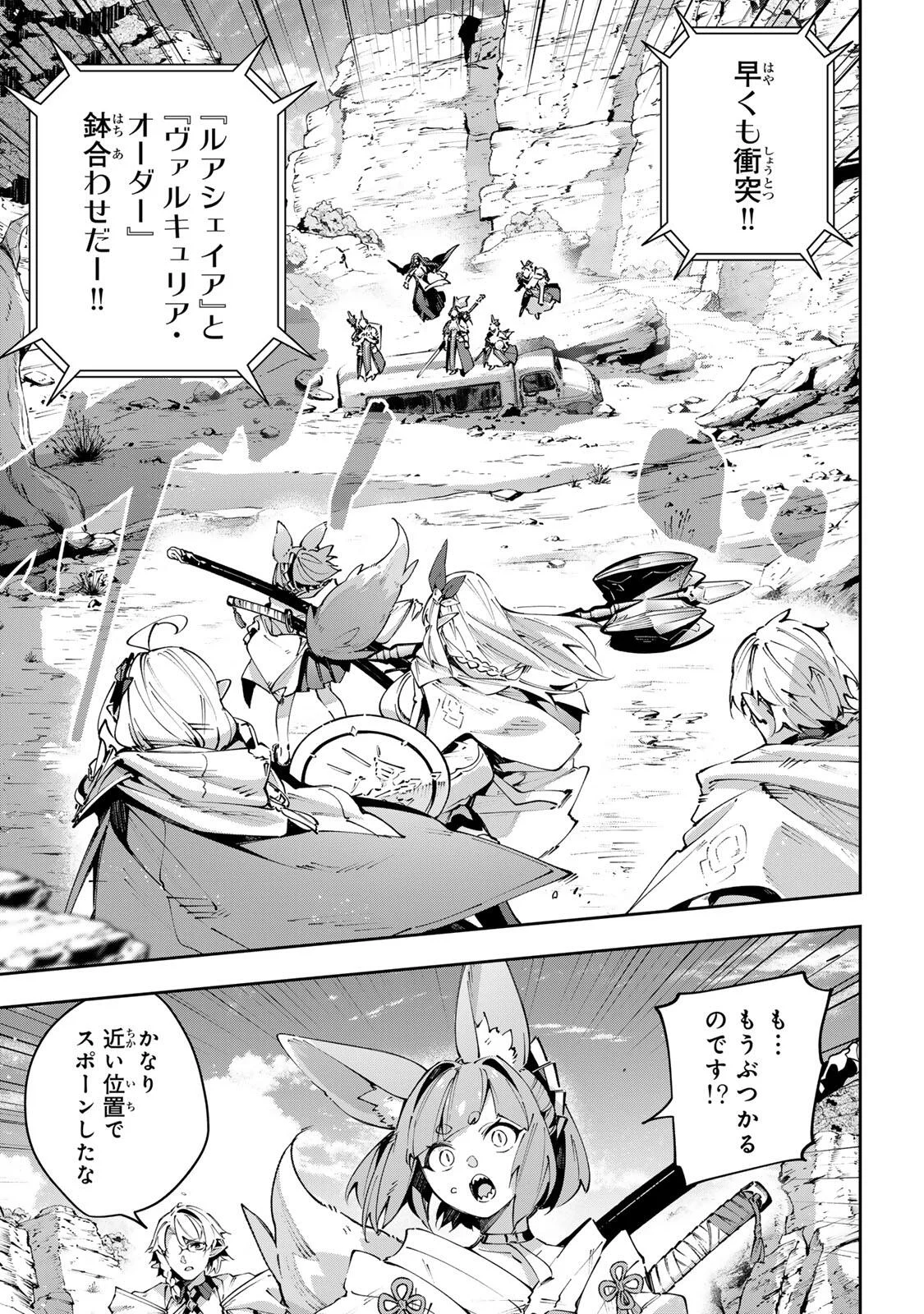 Destiny Unchain Online Chap 118 - Next Chap 119