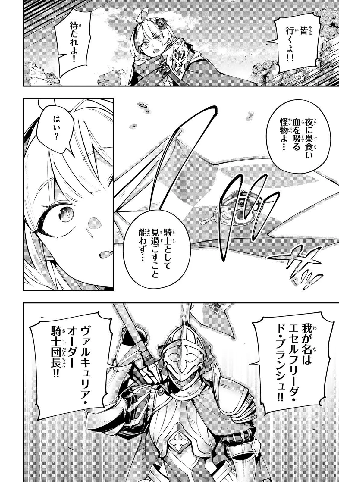 Destiny Unchain Online Chap 118 - Next Chap 119