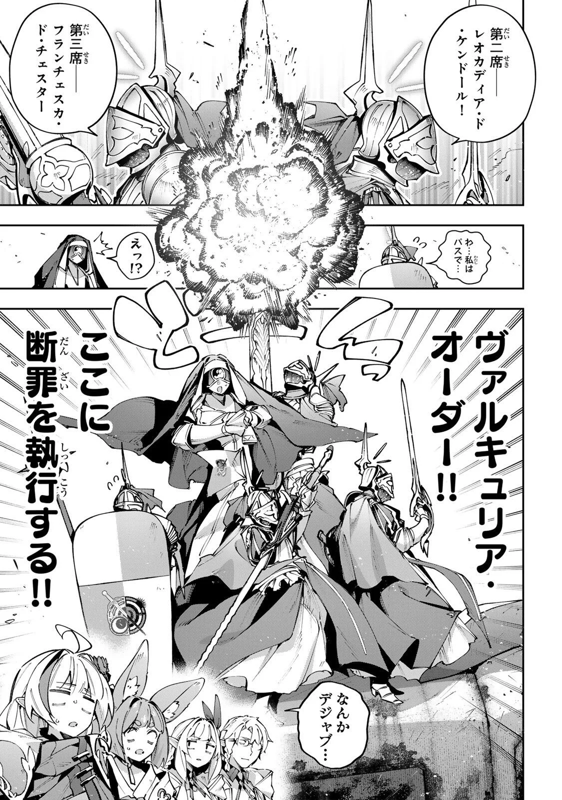 Destiny Unchain Online Chap 118 - Next Chap 119