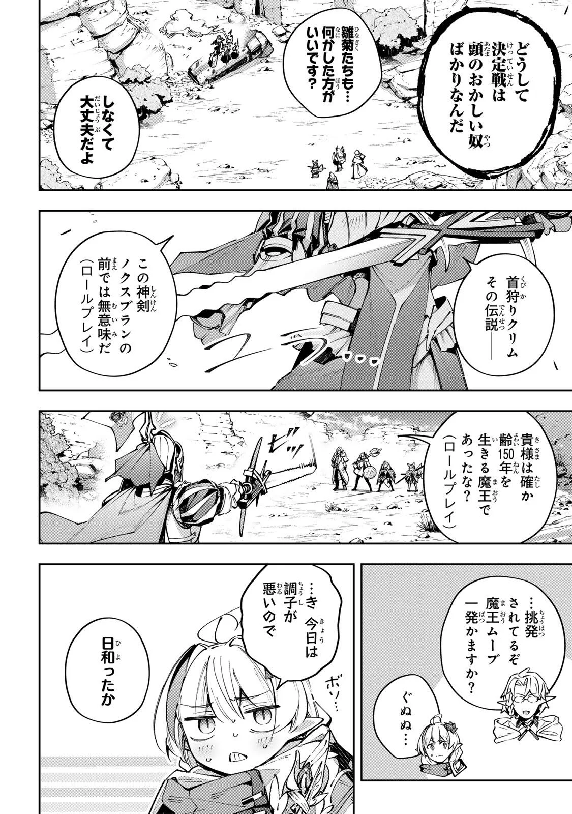 Destiny Unchain Online Chap 118 - Next Chap 119