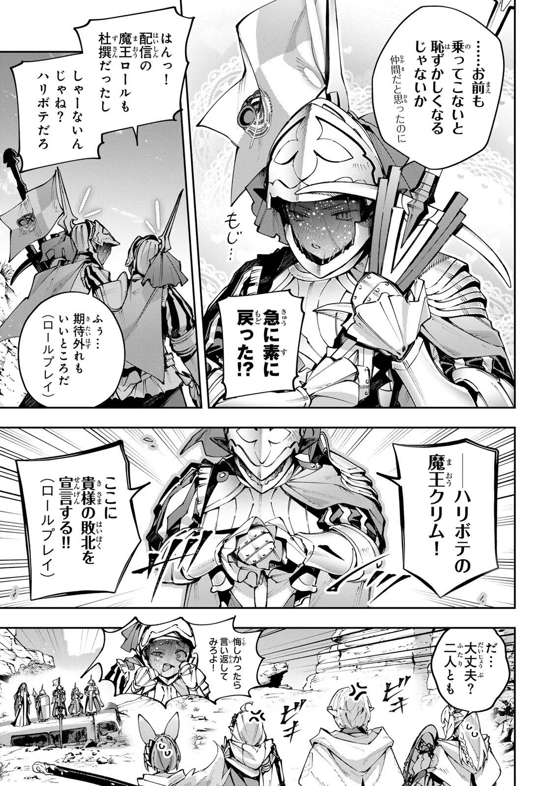 Destiny Unchain Online Chap 118 - Next Chap 119