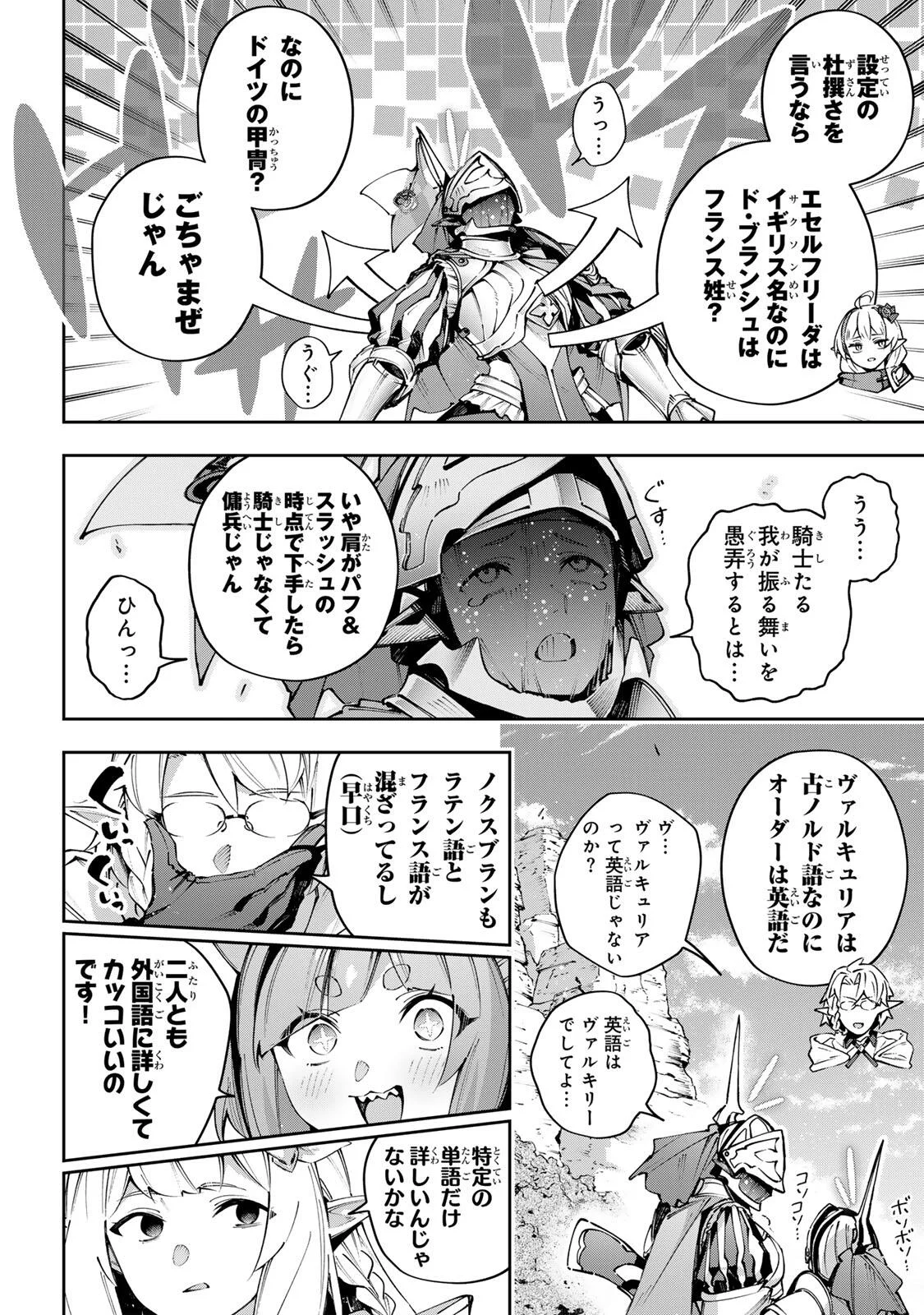 Destiny Unchain Online Chap 118 - Next Chap 119