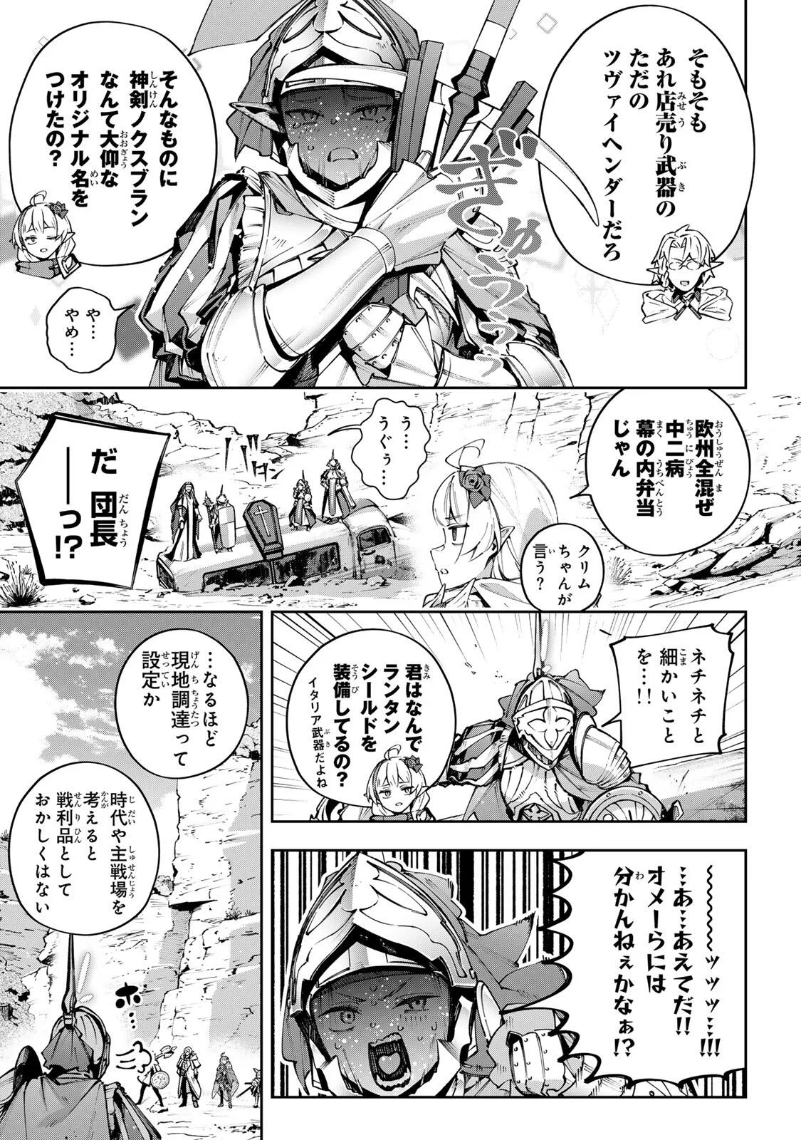 Destiny Unchain Online Chap 118 - Next Chap 119