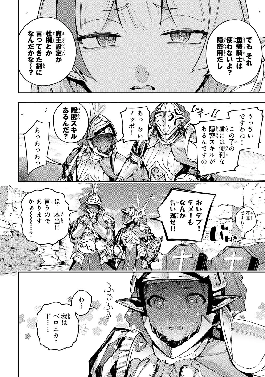 Destiny Unchain Online Chap 118 - Next Chap 119