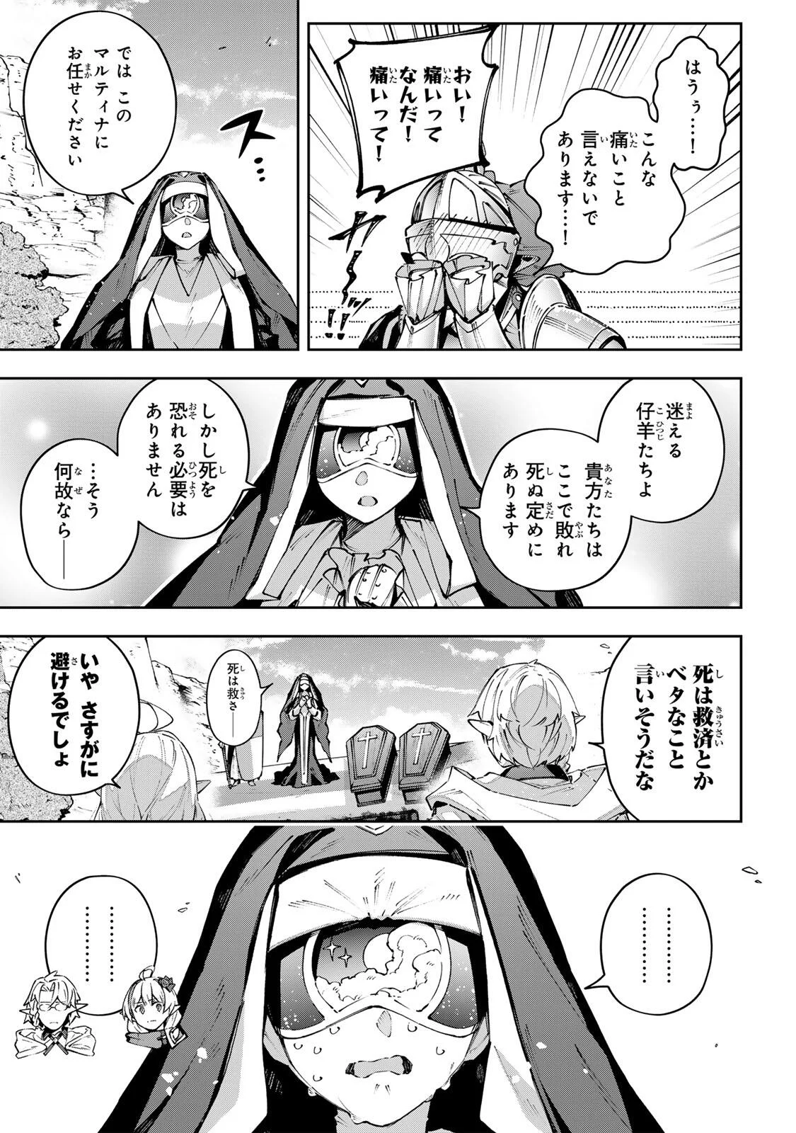 Destiny Unchain Online Chap 118 - Next Chap 119