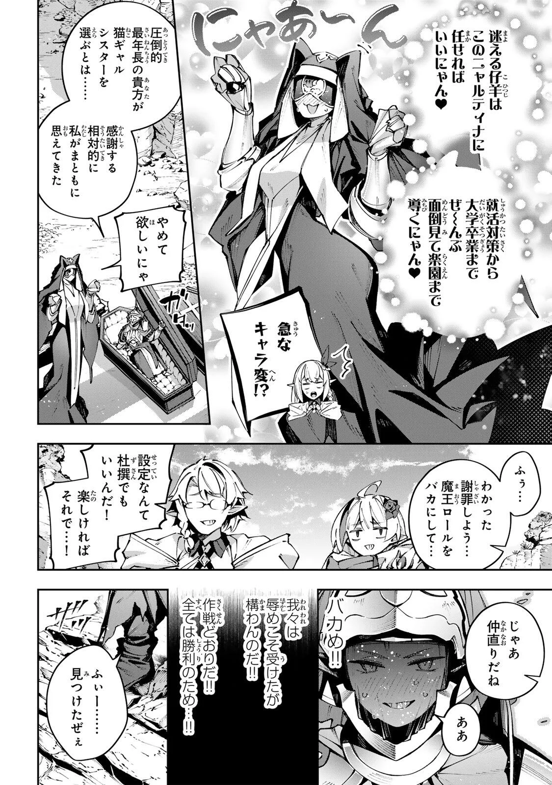 Destiny Unchain Online Chap 118 - Next Chap 119