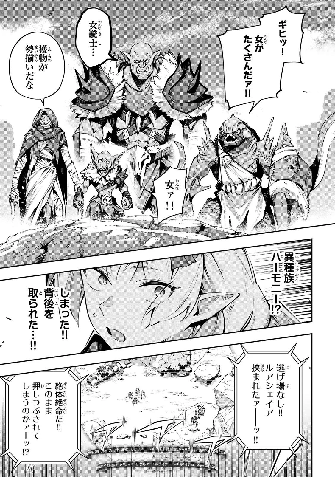 Destiny Unchain Online Chap 118 - Next Chap 119