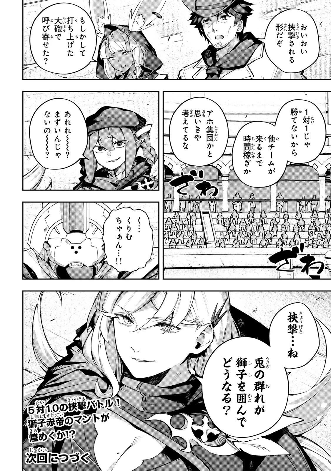 Destiny Unchain Online Chap 118 - Next Chap 119