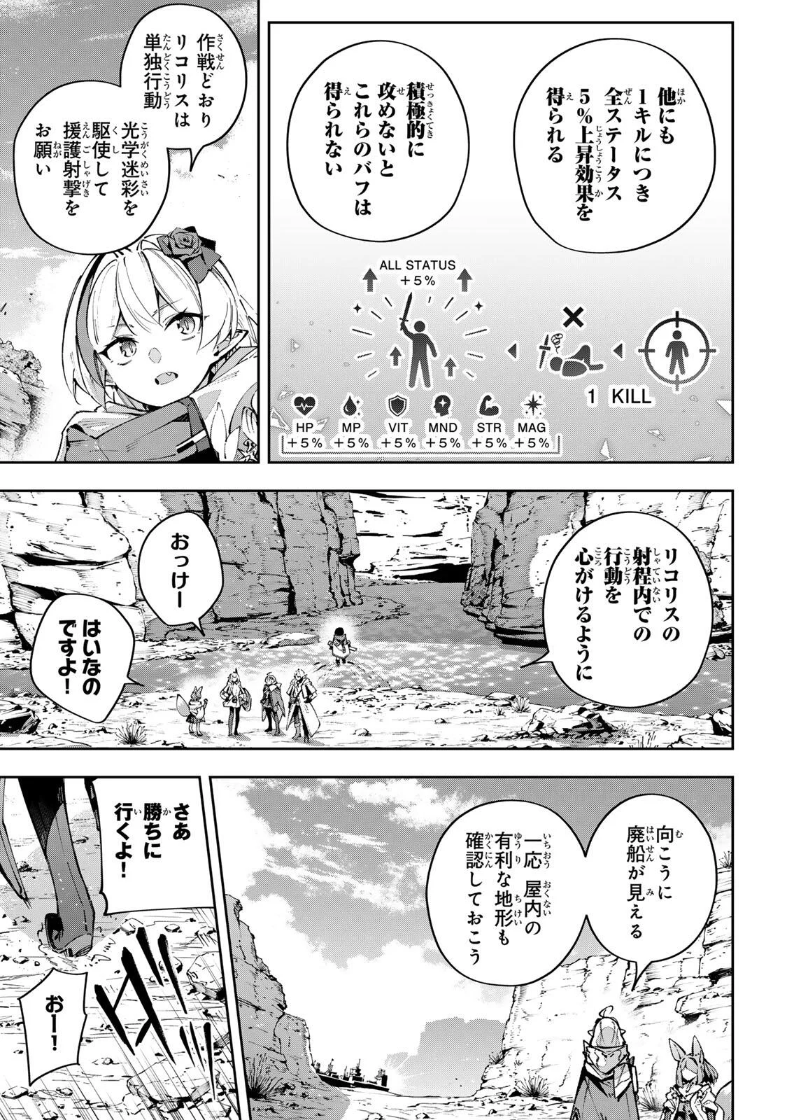 Destiny Unchain Online Chap 118 - Next Chap 119