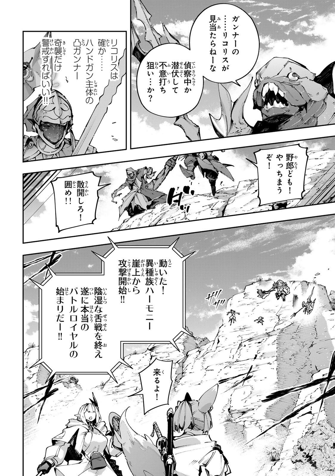 Destiny Unchain Online Chap 119 - Next Chap 120