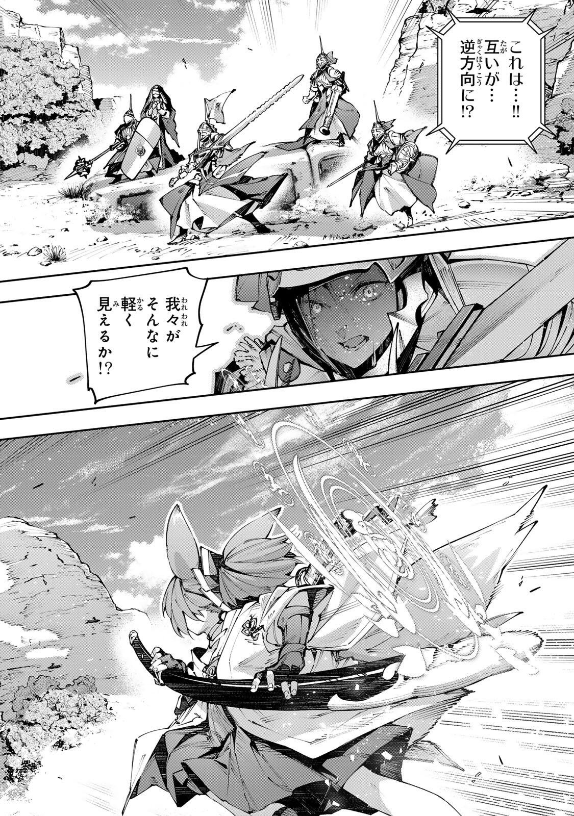 Destiny Unchain Online Chap 119 - Next Chap 120