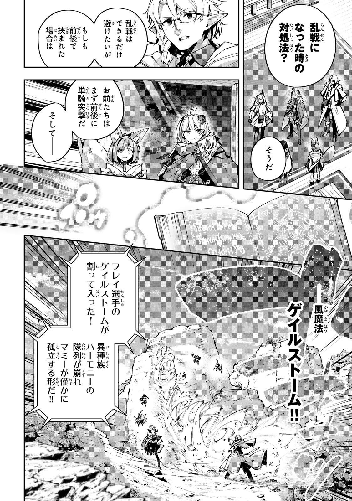 Destiny Unchain Online Chap 119 - Next Chap 120