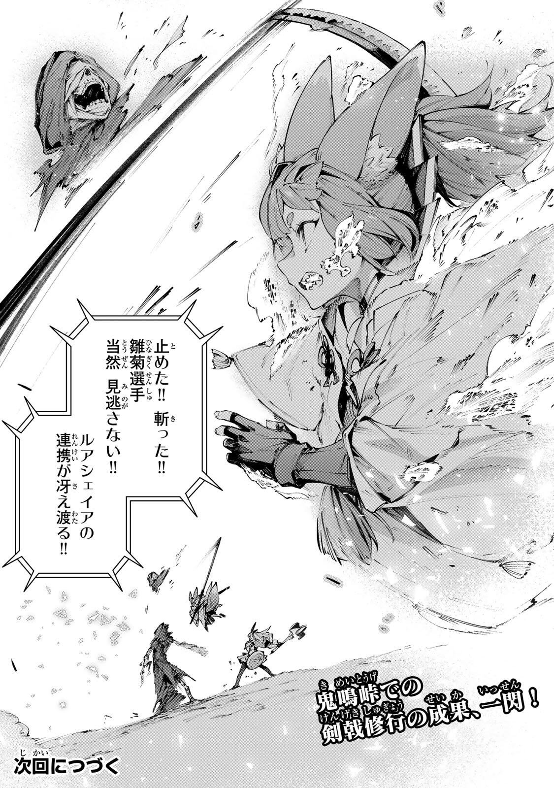Destiny Unchain Online Chap 119 - Next Chap 120