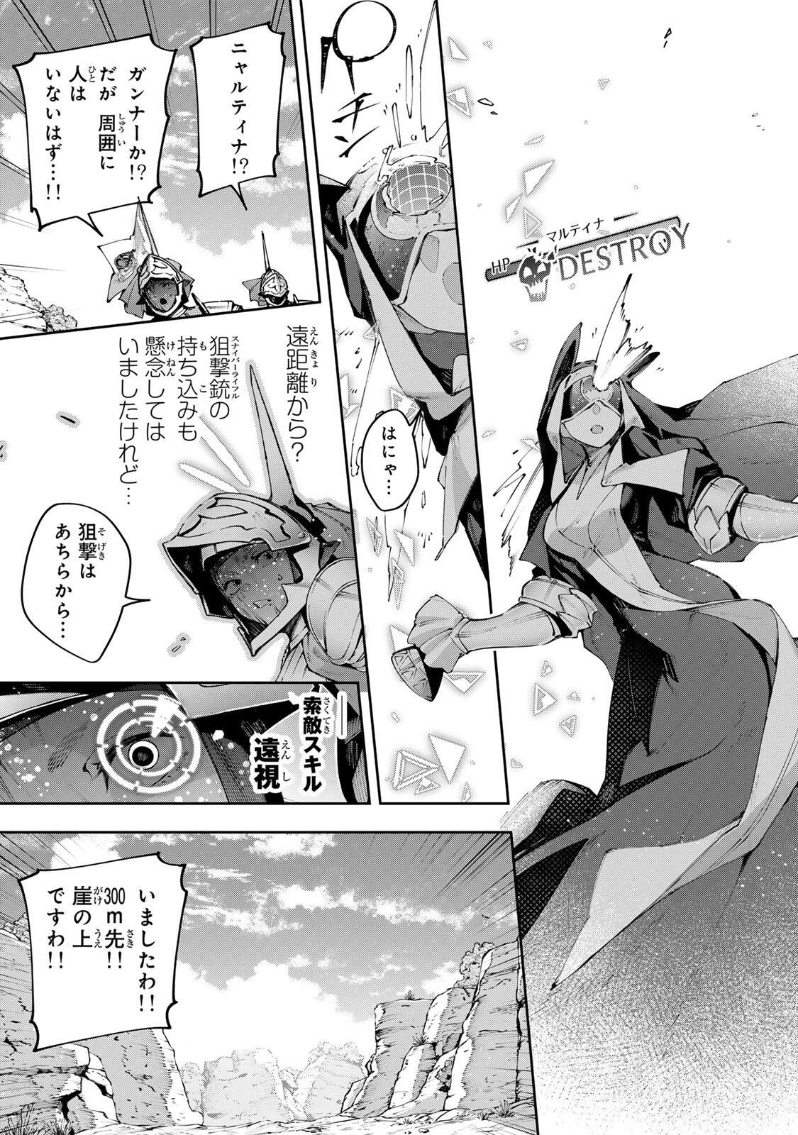 Destiny Unchain Online Chap 120 - Next Chap 121