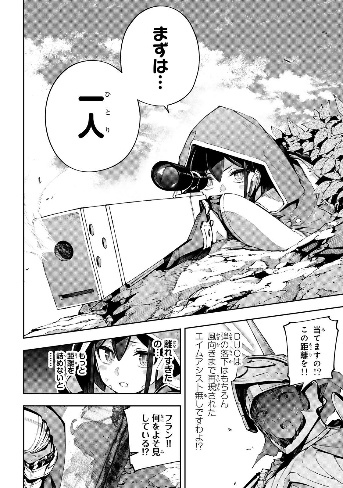 Destiny Unchain Online Chap 120 - Next Chap 121