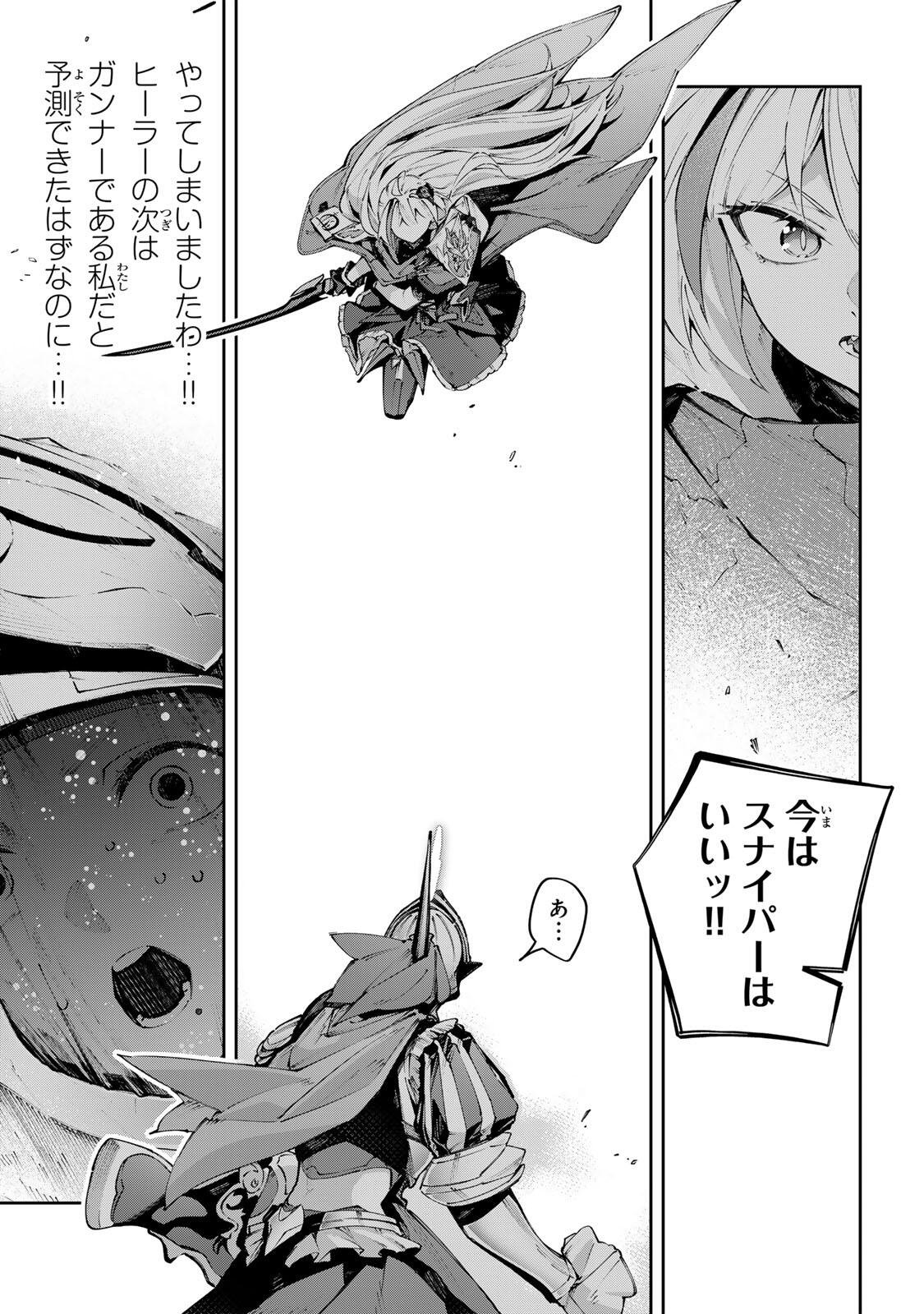 Destiny Unchain Online Chap 120 - Next Chap 121