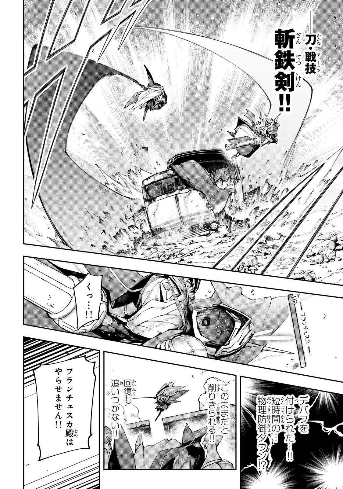 Destiny Unchain Online Chap 120 - Next Chap 121