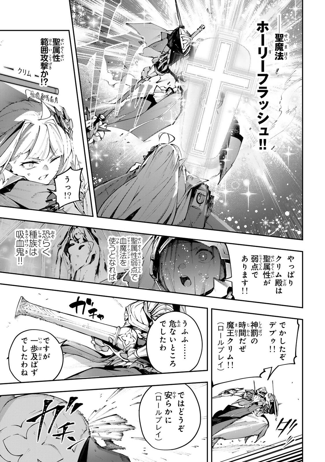 Destiny Unchain Online Chap 120 - Next Chap 121