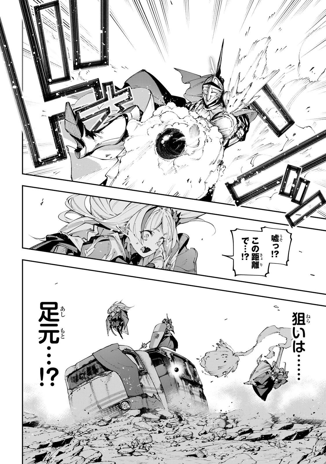 Destiny Unchain Online Chap 120 - Next Chap 121