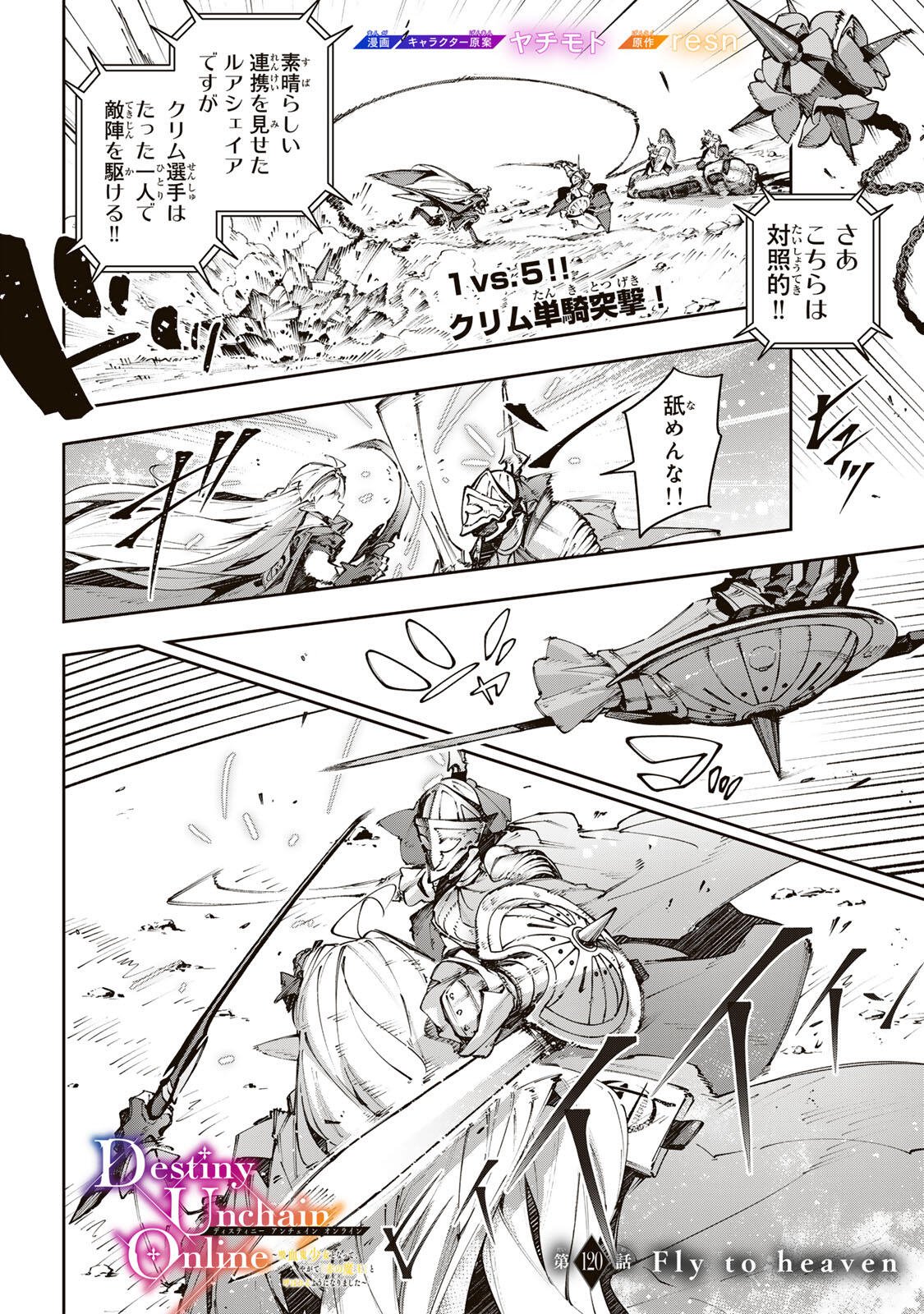 Destiny Unchain Online Chap 120 - Next Chap 121