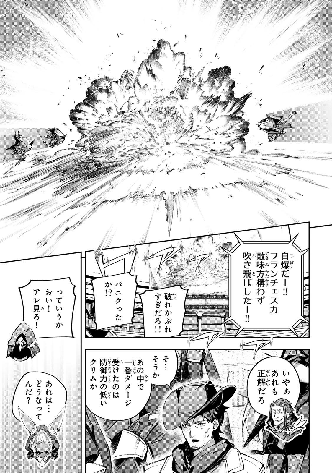 Destiny Unchain Online Chap 120 - Next Chap 121