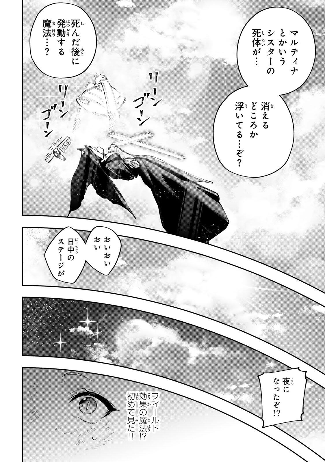 Destiny Unchain Online Chap 120 - Next Chap 121