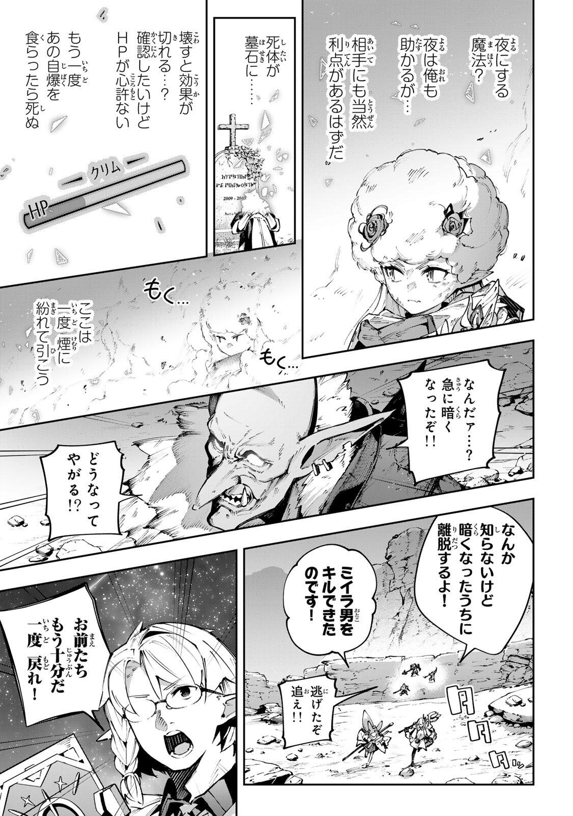 Destiny Unchain Online Chap 120 - Next Chap 121