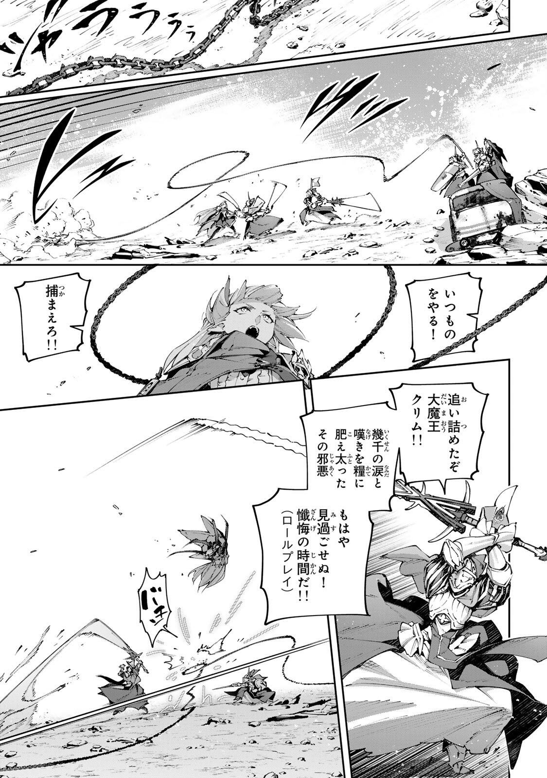 Destiny Unchain Online Chap 120 - Next Chap 121