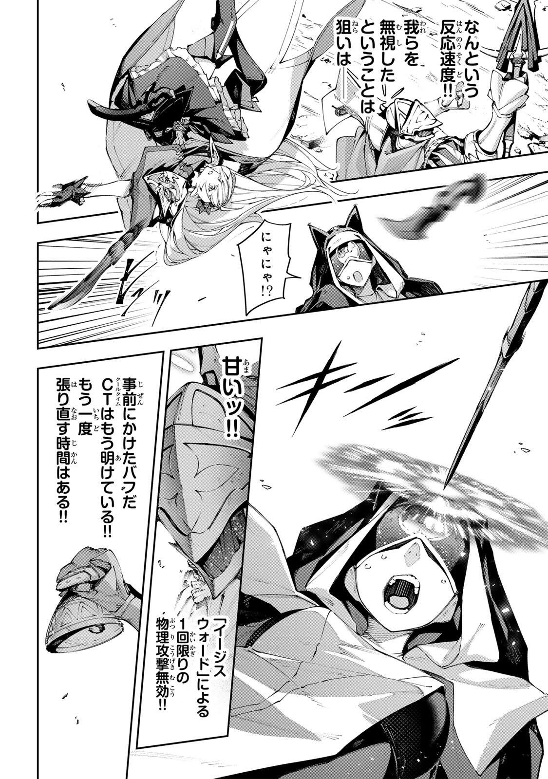Destiny Unchain Online Chap 120 - Next Chap 121