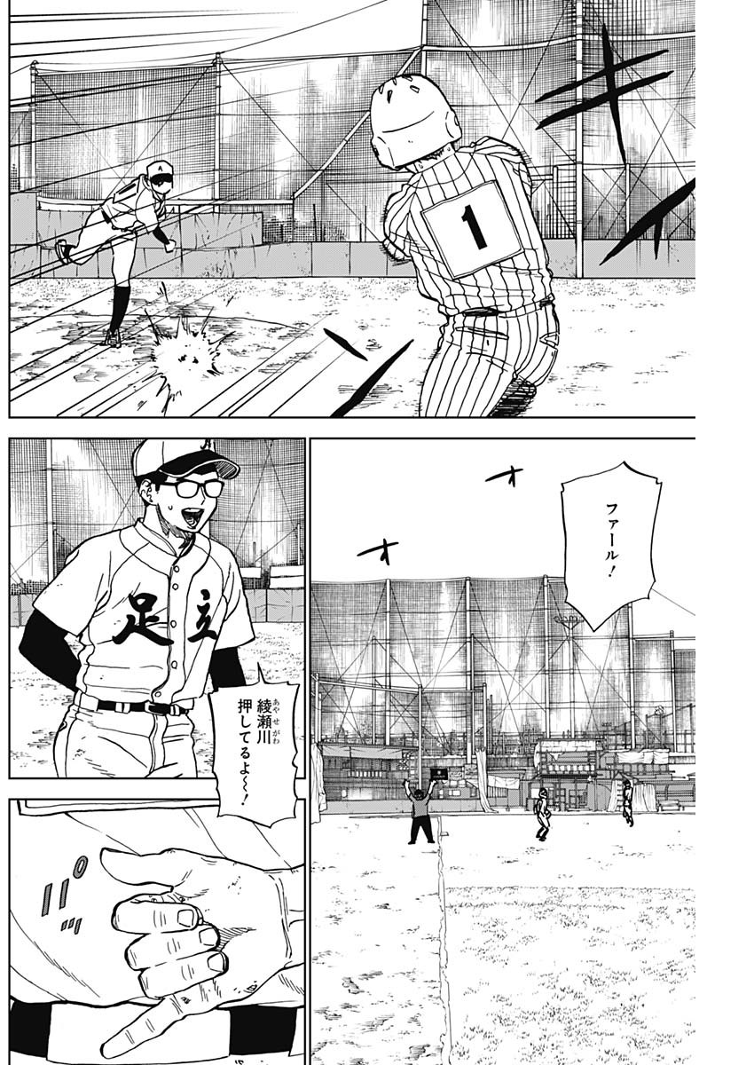 ダイヤモンドの功罪 Chap 107 - Next Chap 108