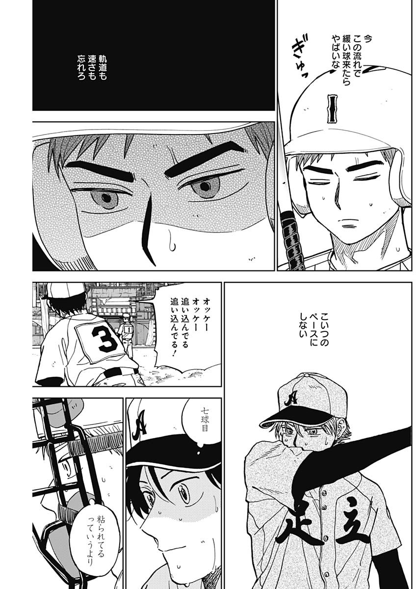 ダイヤモンドの功罪 Chap 107 - Next Chap 108
