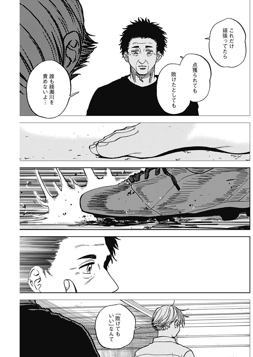 ダイヤモンドの功罪 Chap 107 - Next Chap 108