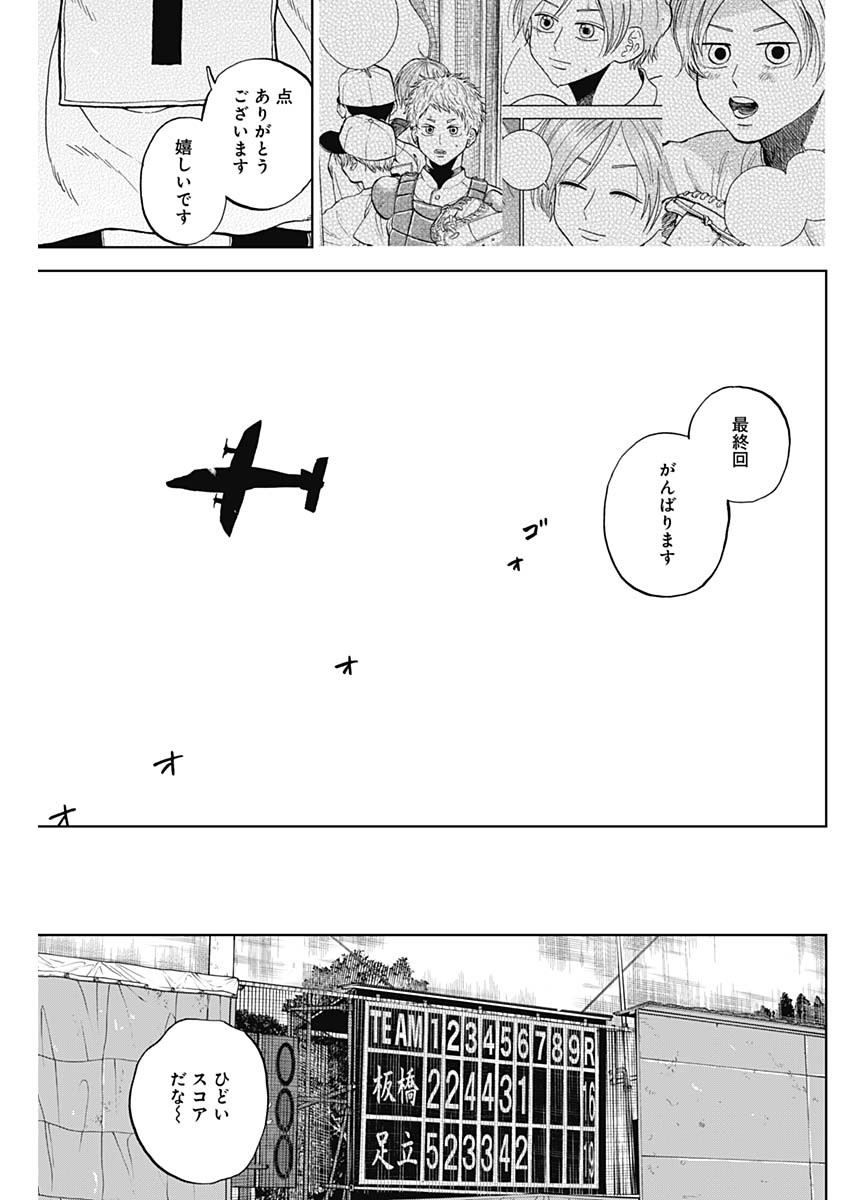 ダイヤモンドの功罪 Chap 104 - Next Chap 105