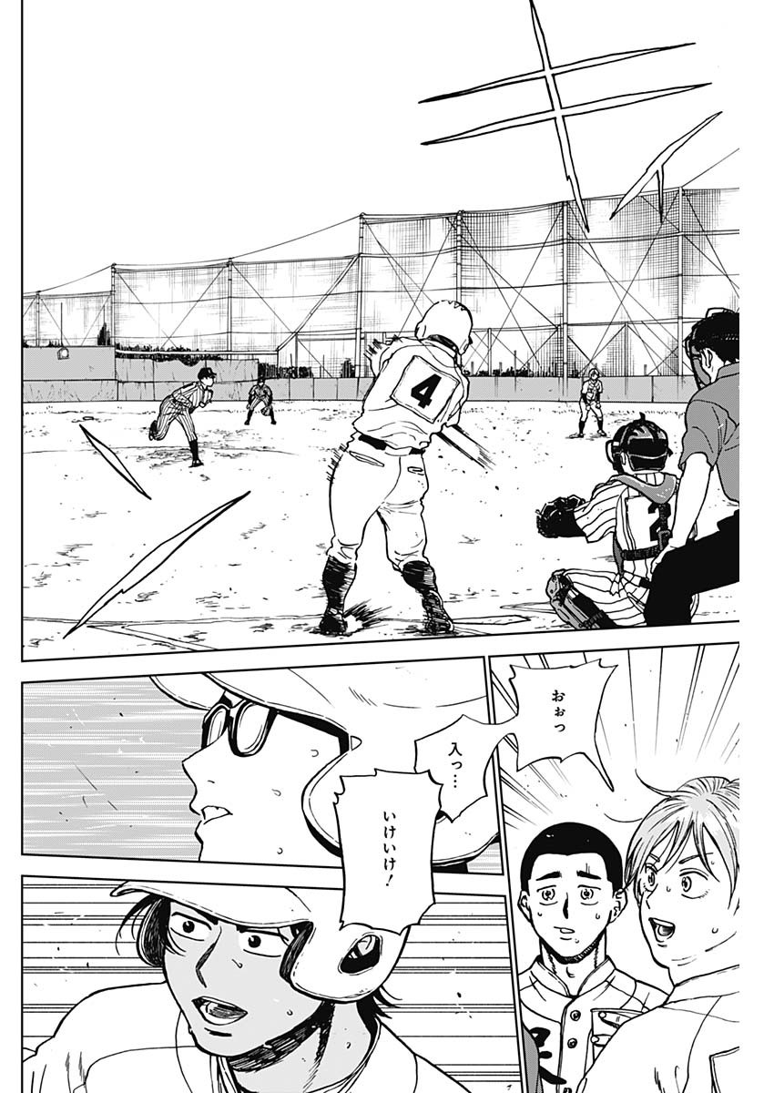 ダイヤモンドの功罪 Chap 104 - Next Chap 105