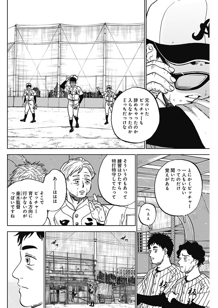 ダイヤモンドの功罪 Chap 104 - Next Chap 105