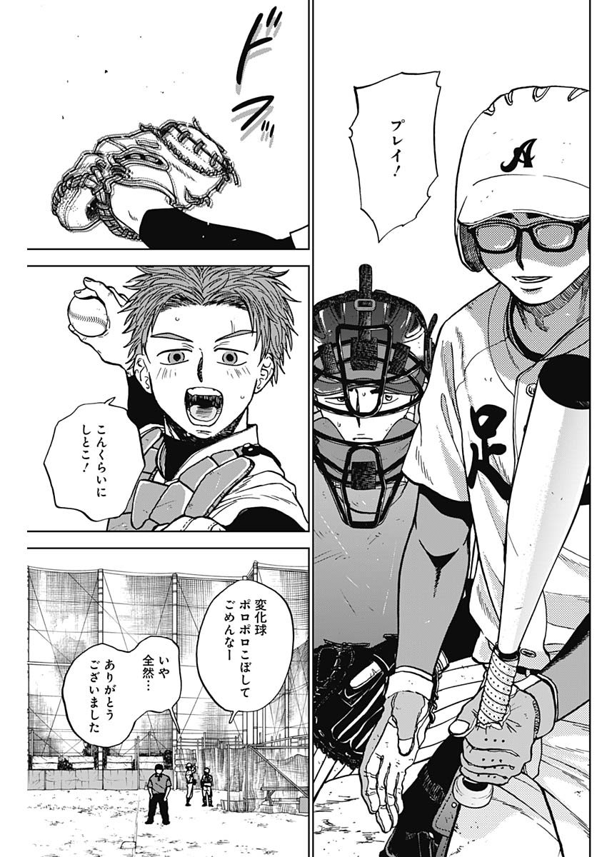ダイヤモンドの功罪 Chap 104 - Next Chap 105